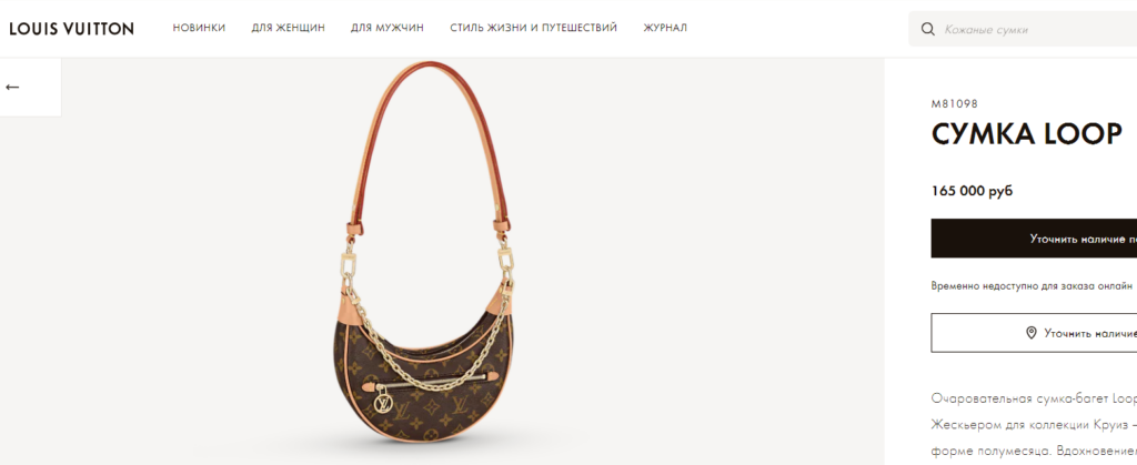Где и как продать оригинальную брендовую сумку Louis Vuitton дорого